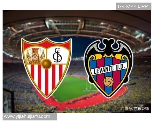 塞维利亚与莱万特精彩对决直播全程回顾及赛后分析